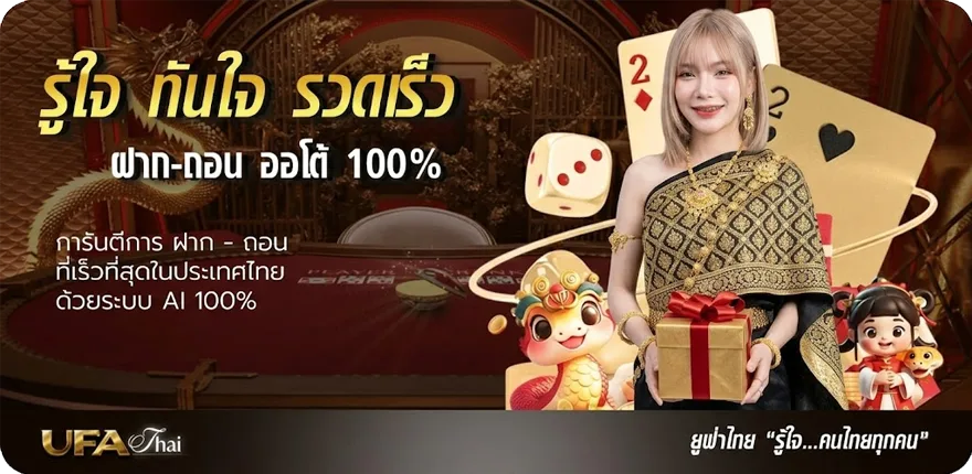 Banner วิเคราะห์ nba ล่าสุด — โปรโมชั่นสมาชิกใหม่